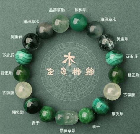 水晶 五行 測試